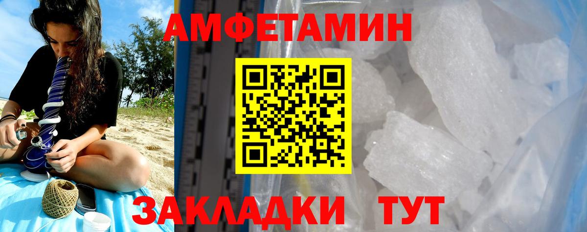Amphetamine 97% Москва