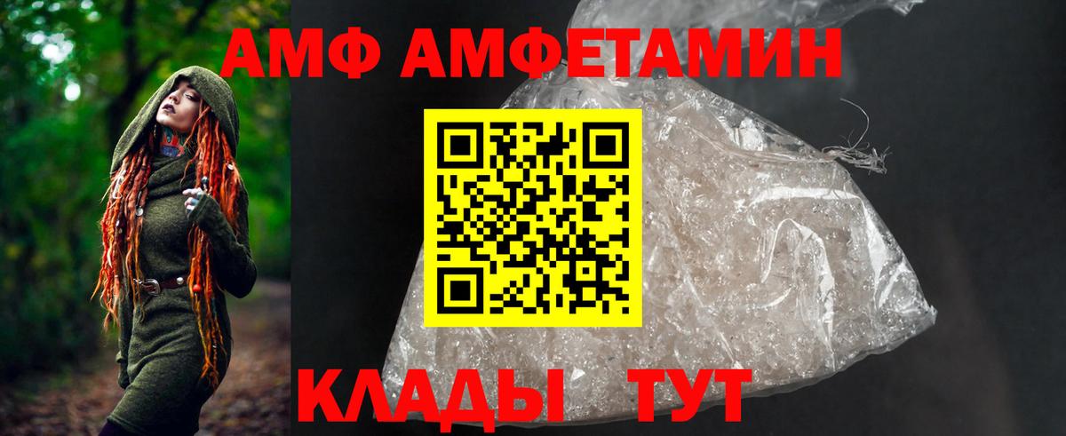 АМФ  Амфетамин Розовый  Вход с VPN  Москва 