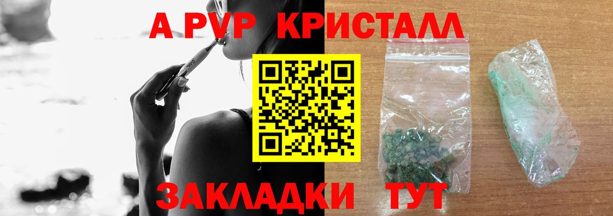 APVP VHQ Москва