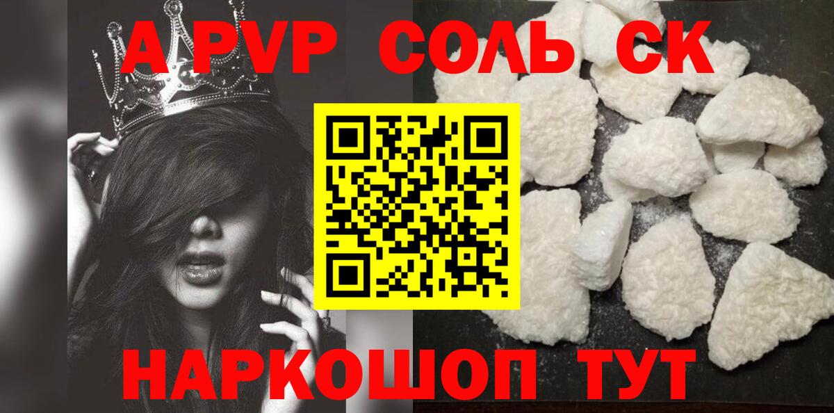 А ПВП крисы CK  Alpha-PVP СК  Alfa_PVP СК  Вход с VPN  Alfa_PVP  Москва 