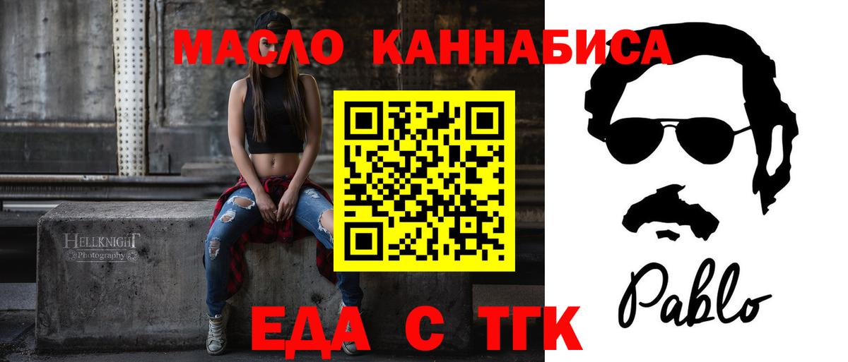 Москва  Cannafood марихуана  Вход с VPN 