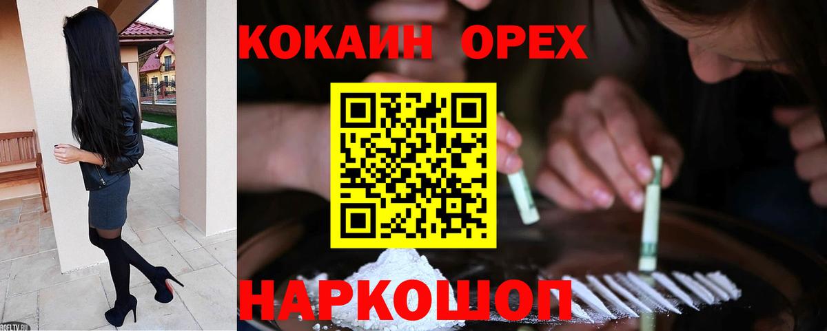COCAIN 97% Москва