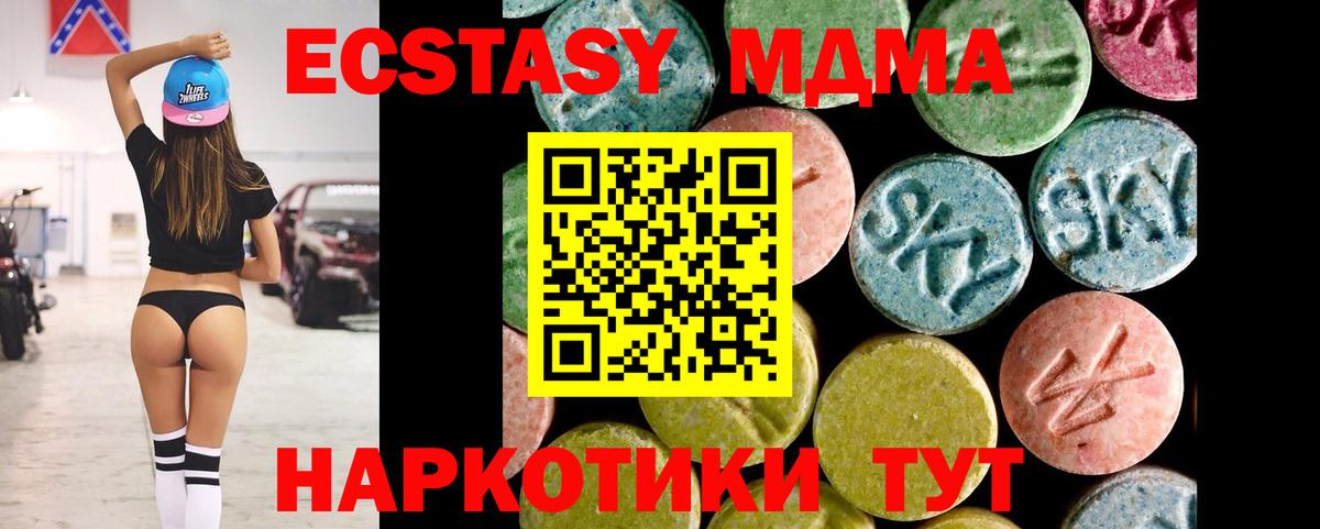 Ecstasy mix  сайты даркнета клад  Экстази  Москва  Вход с VPN  Экстази XTC 