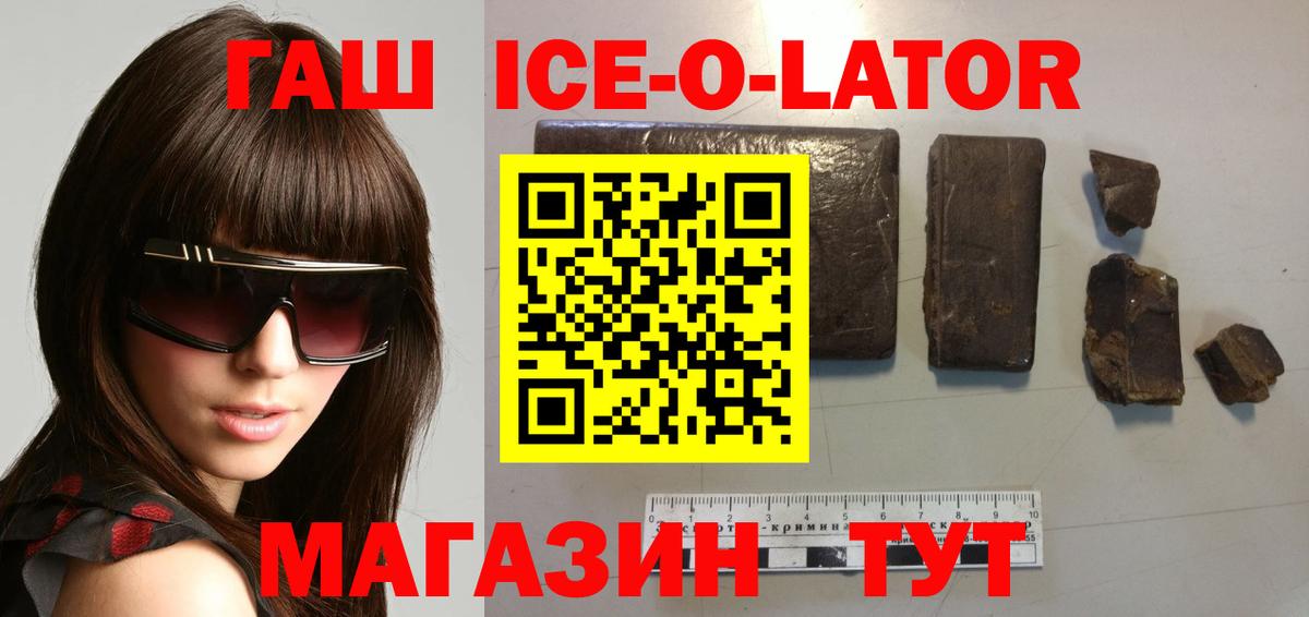 Гашиш  Вход с VPN  Москва  цены   Гашиш гашик 
