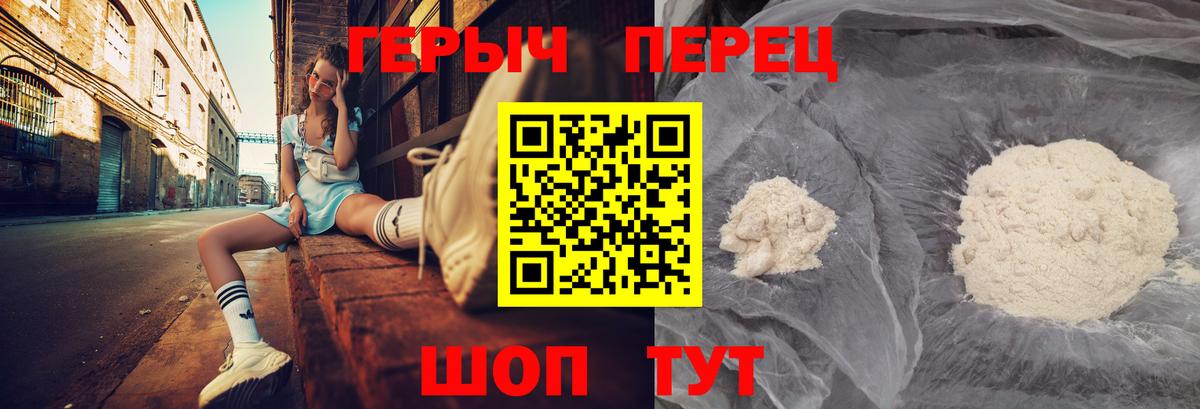 Героин VHQ  Москва 