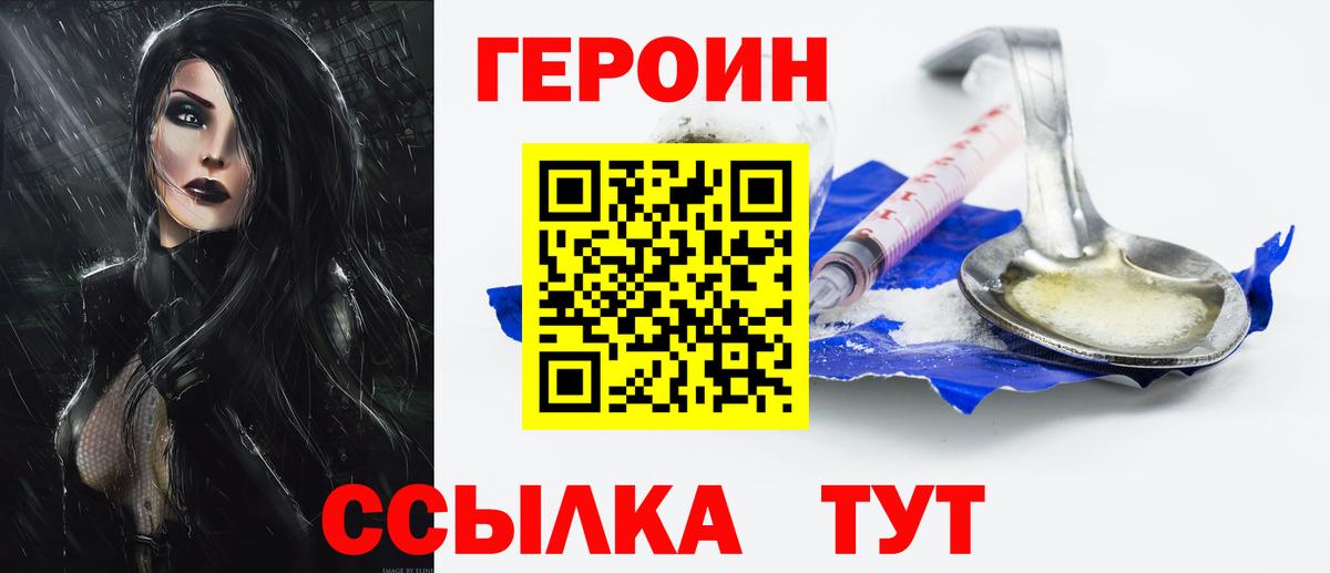 Героин афганец Москва