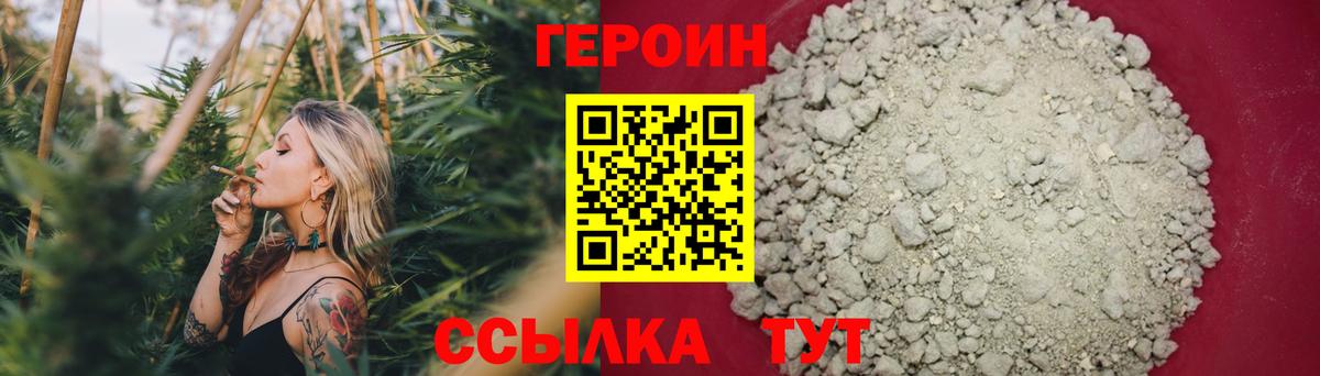 Москва  Героин хмурый  Вход с VPN 