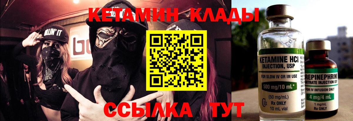 ссылка на мегу вход  Вход с VPN  Москва  Кетамин VHQ  КЕТАМИН ketamine 