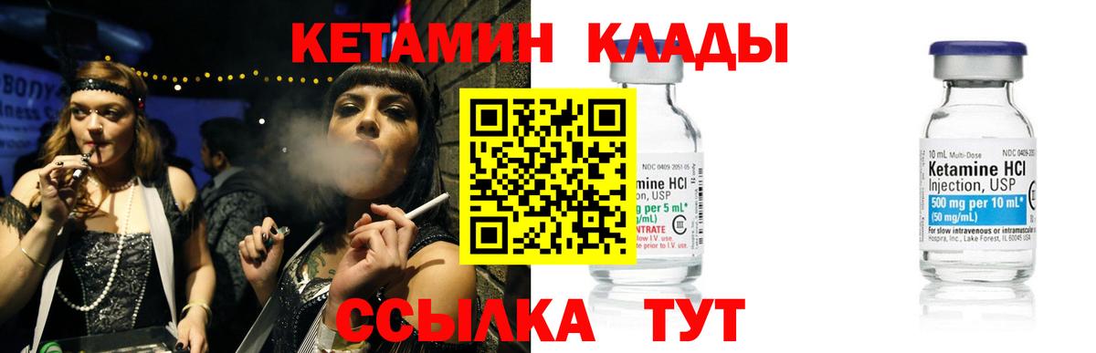 Кетамин VHQ Москва