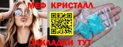 мяу мяу кристалл Аргун