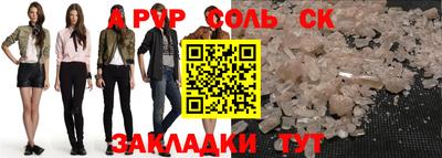 мяу мяу кристалл Аргун