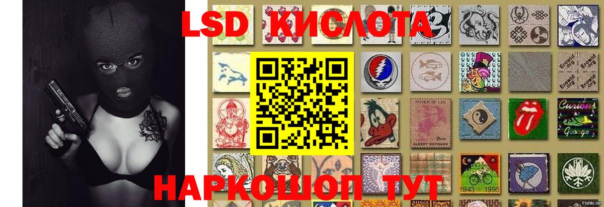LSD-25 экстази кислота Москва