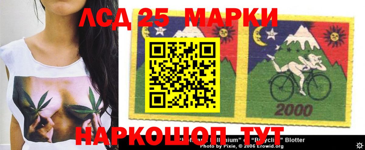 ЛСД экстази кислота  Вход с VPN  ЛСД экстази кислота  Москва 