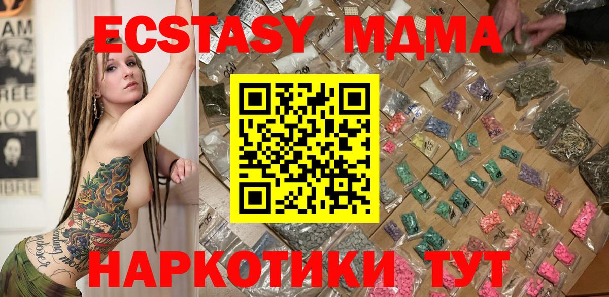 MDMA молли Москва