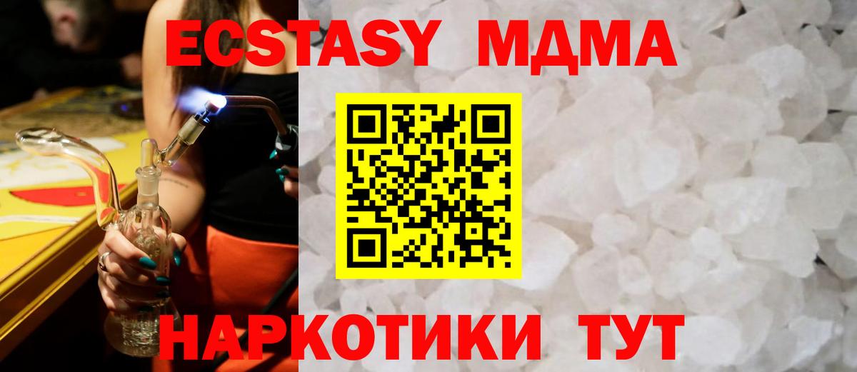 Москва  MDMA Molly  MDMA  Вход с VPN 