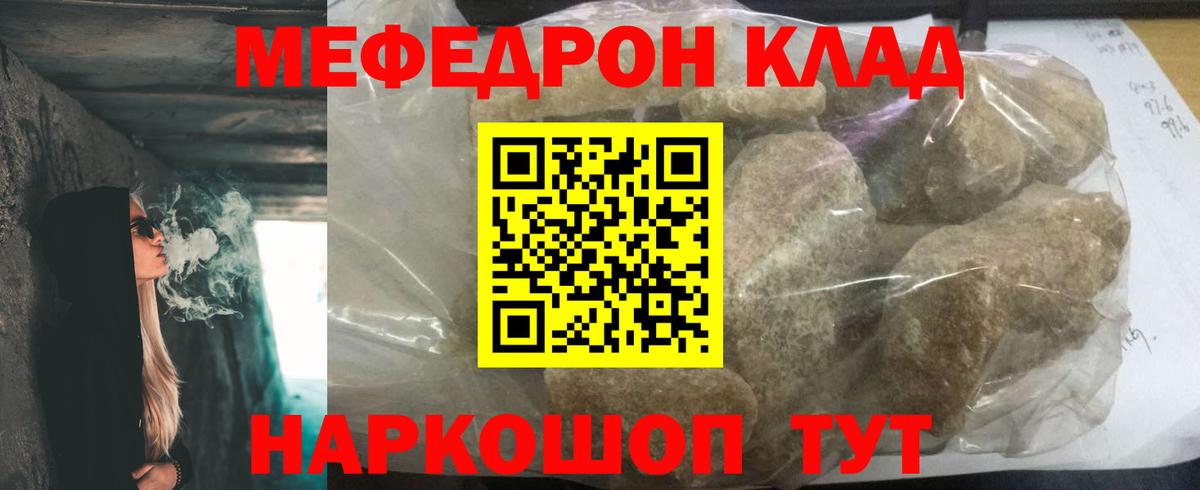 МЕФ  Москва