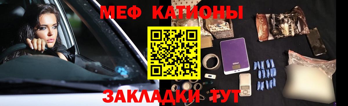 МЕФ mephedrone  МЯУ-МЯУ  Москва  Меф мяу мяу  Вход с VPN 