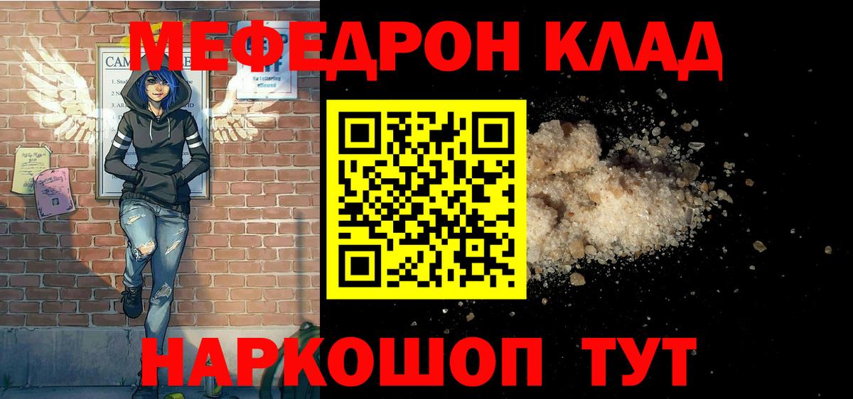 Мефедрон мука Москва