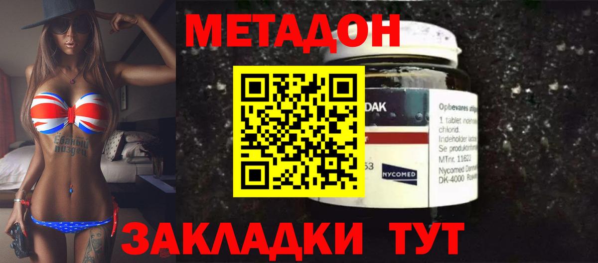 МЕТАДОН мёд Москва