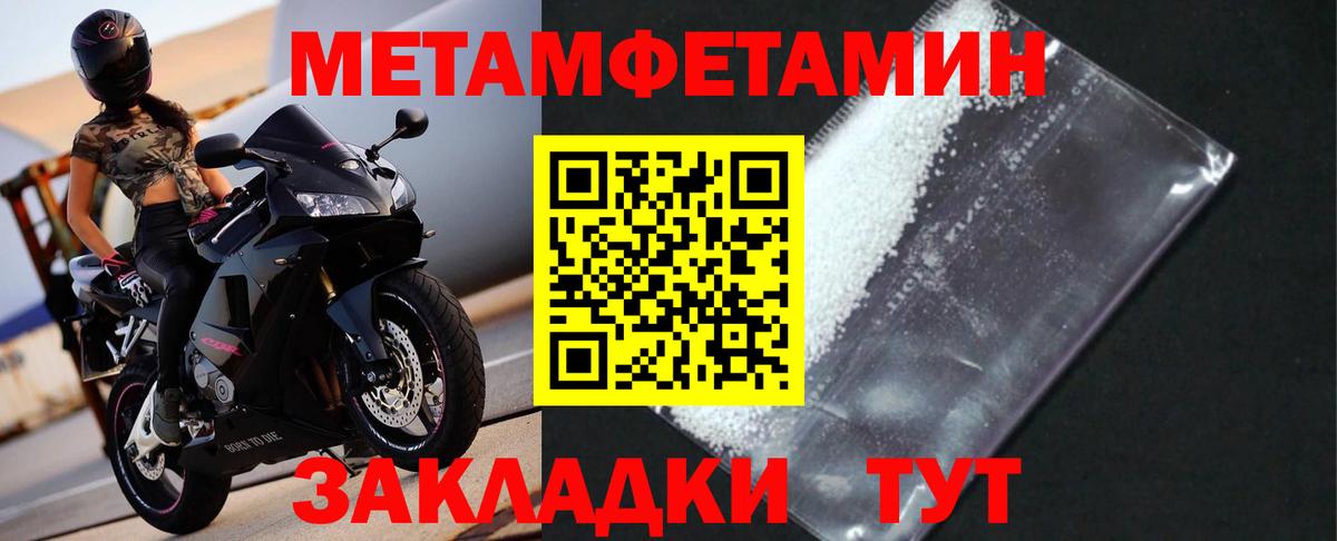 Москва  Метамфетамин пудра  Метамфетамин пудра  Вход с VPN 