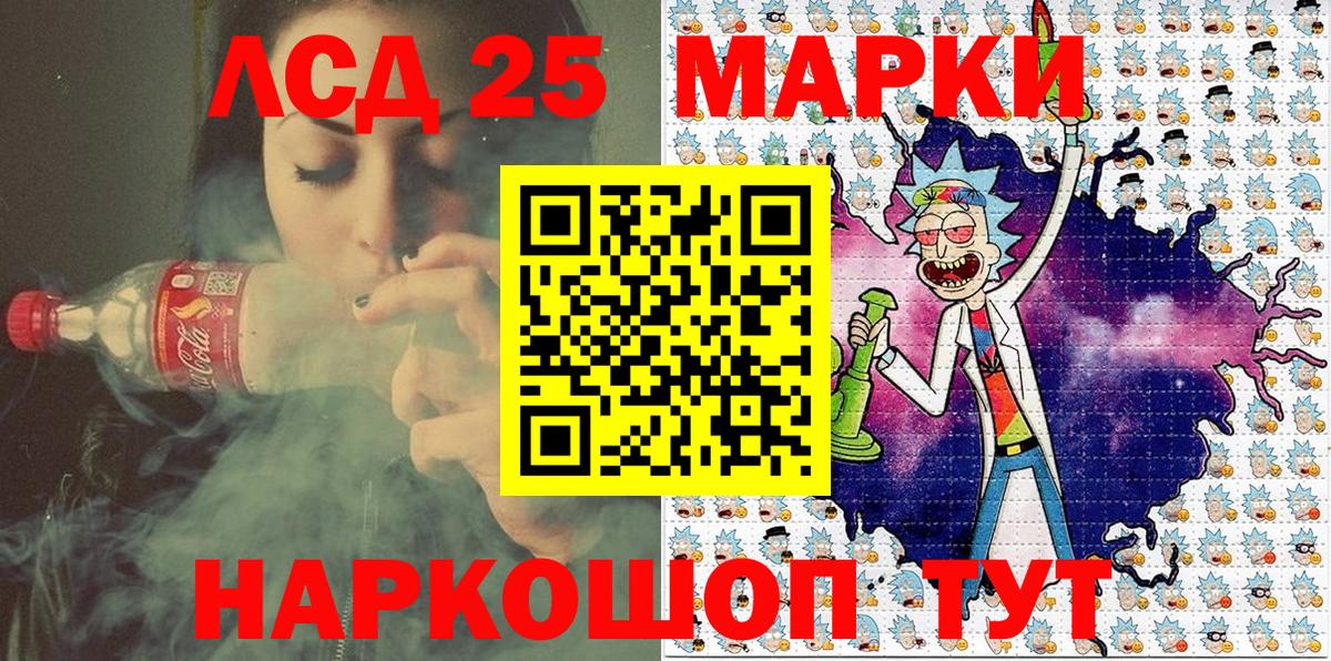 Марки NBOMe  Москва  Наркотические марки 1,8мг 