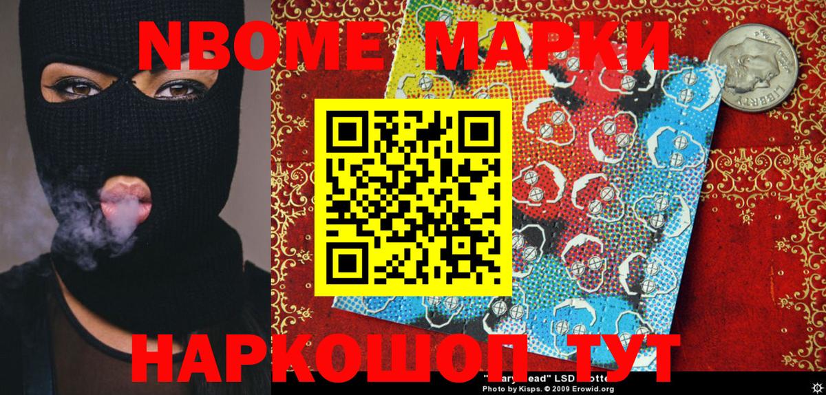 закладка  Вход с VPN  Марки N-bome  Москва  Наркотические марки 1,5мг 