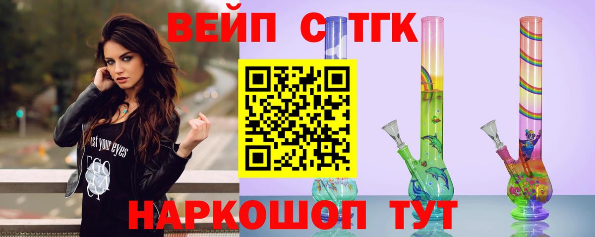 ТГК жижа Москва